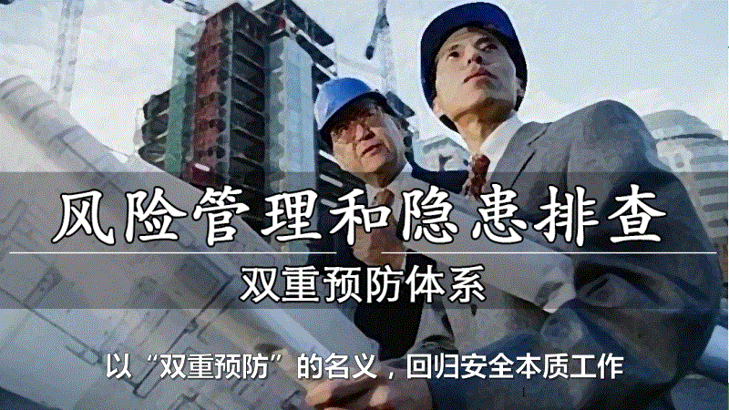 河南省衛(wèi)生健康系統(tǒng)加強安全生產(chǎn)雙重預(yù)防體系建設(shè)